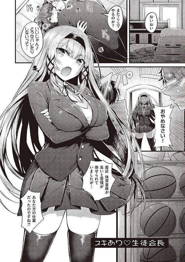 生イキらぶほーる【デジタル特装版】【うこ】 エロ画像 003