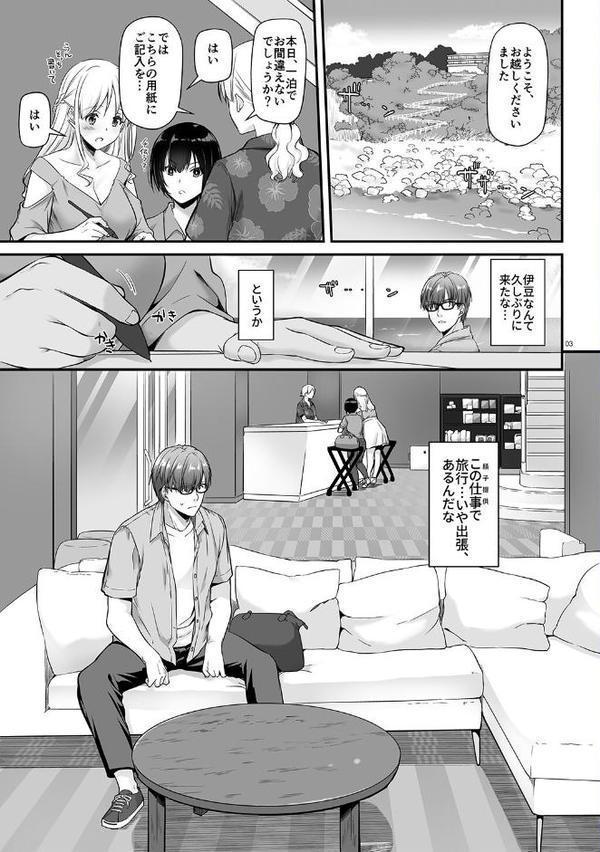 孕ませ屋【デジタル修正版】【なかじまゆか】 エロ画像 003