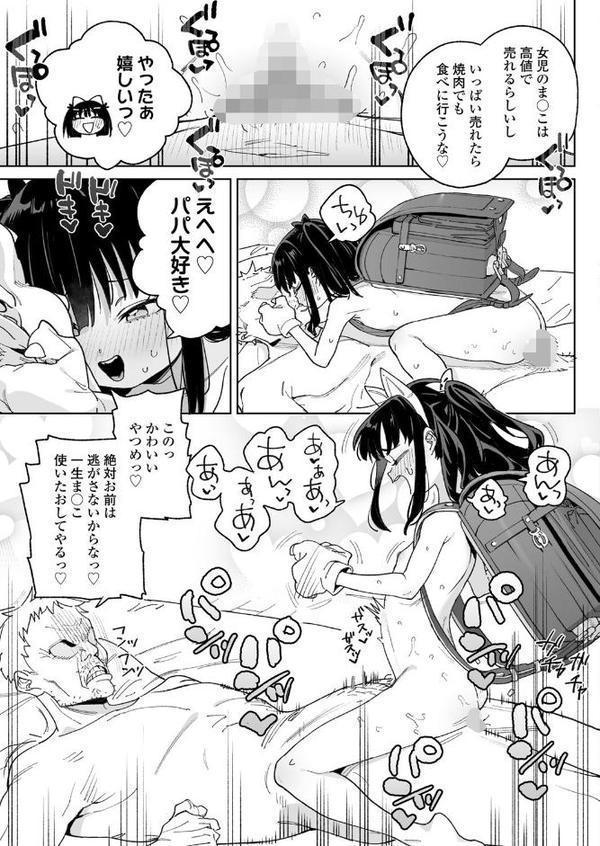 COMIC LO 2025年8月号【FANZA限定壁紙付き】【たかみち あたげ チグチミリ ねりうめ EB110SS くどうひさし 源五郎 前島龍 彦馬ヒロユキ ポンスケ ミナカミ理久 きのもと杏 マキオ すがる春 わかるティッシュ あくびにうむ お絵かきおじさん 八代涼 しづま】 エロ画像 003