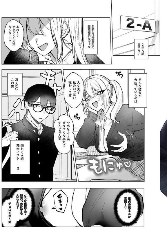 両片想いが実らないギャルさんはイラムラチクニーが止まらない！ 1巻【くつかけ】 無料エロ漫画（同人誌）サンプル画像003