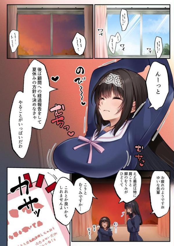 ヤリマンビッチ化クリニック【エルトリア くまっこ ベルム】 エロ画像 003