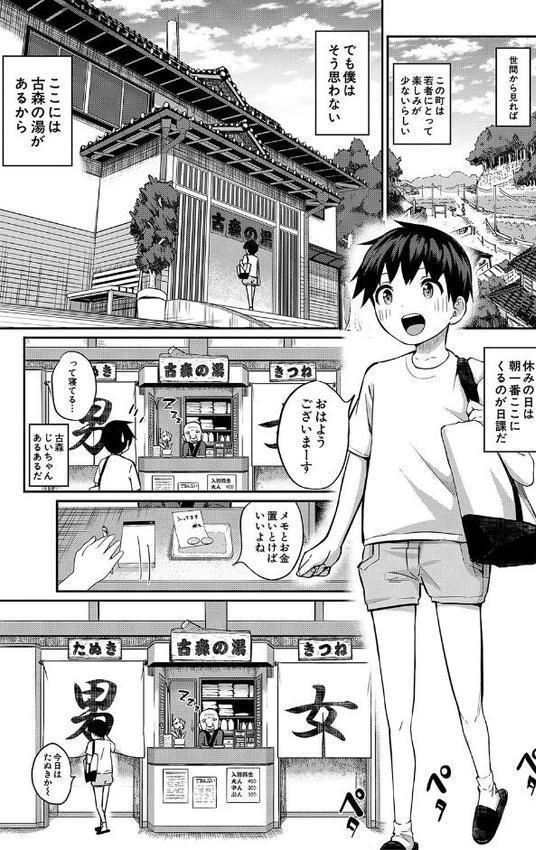 童貞卒はハーレムで【田町三作 MUJIN編集部】 エロ画像 003