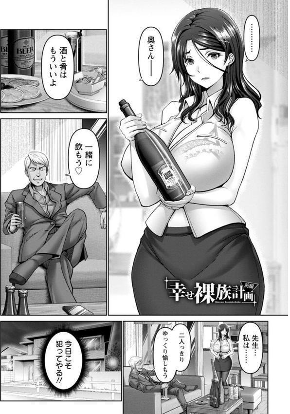 幸せ裸族計画【大林森】 エロ画像 003