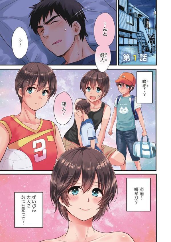 隣のパパの性欲がスゴくて困ってます！【ポン貴花田】 エロ画像 003