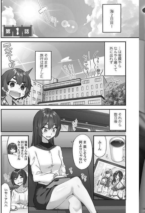 アソコ洗い屋さん！【単行本版】【トヨ】 エロ画像 003