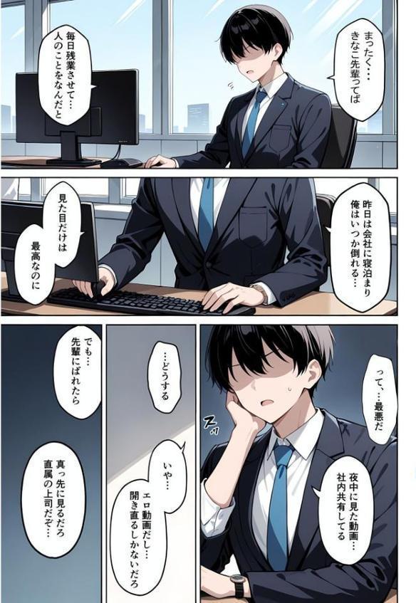 きなこ先輩【羅理沙】 無料エロ漫画（同人誌）サンプル画像003