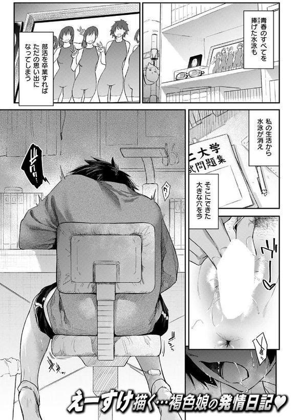 DIVE！！【えーすけ】 エロ画像 003