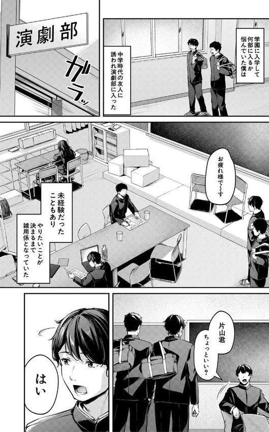制服は着たままで【りぶつ MUJIN編集部】 エロ画像 003