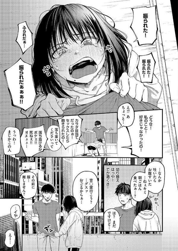 あるこほりっく・リビドー【オオサキ】 エロ画像 003