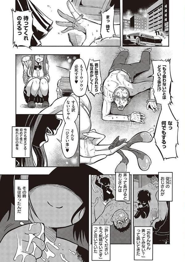 10，000本のゴム 【デジタル特装版】【かぱ】 エロ画像 003