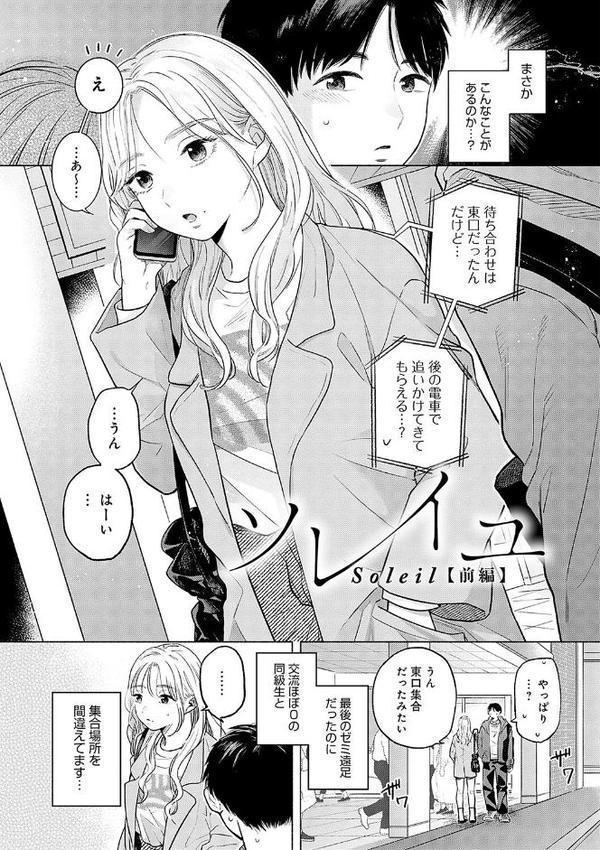 みちかけ【もものユーカ】 エロ画像 003