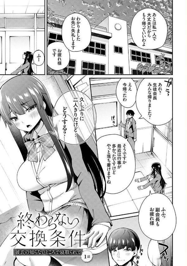 アオハルcuriosity 【デジタル特装版】【maco】 無料エロ漫画（同人誌）サンプル画像003
