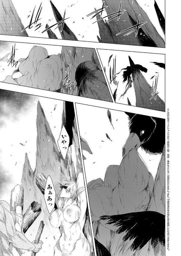 鬼悦の肉宴【デジタル特装版】【由雅なおは】 エロ画像 003