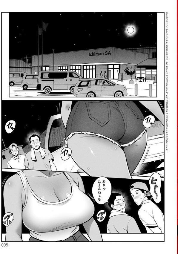 ムチ肉ヘブンでパンパンパン【アルプス一万堂】 エロ画像 003
