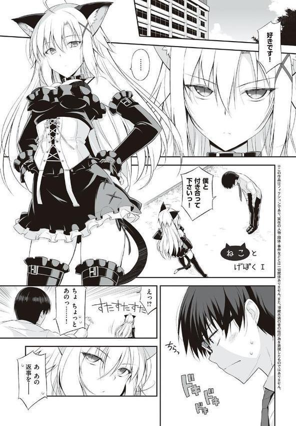 ねことげぼく【大田優一】 エロ画像 003