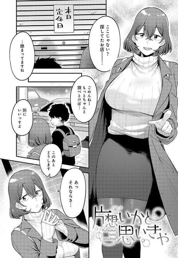 好きなひと、好きなこと 【デジタル特装版】【エビフライ定食】 エロ画像 003