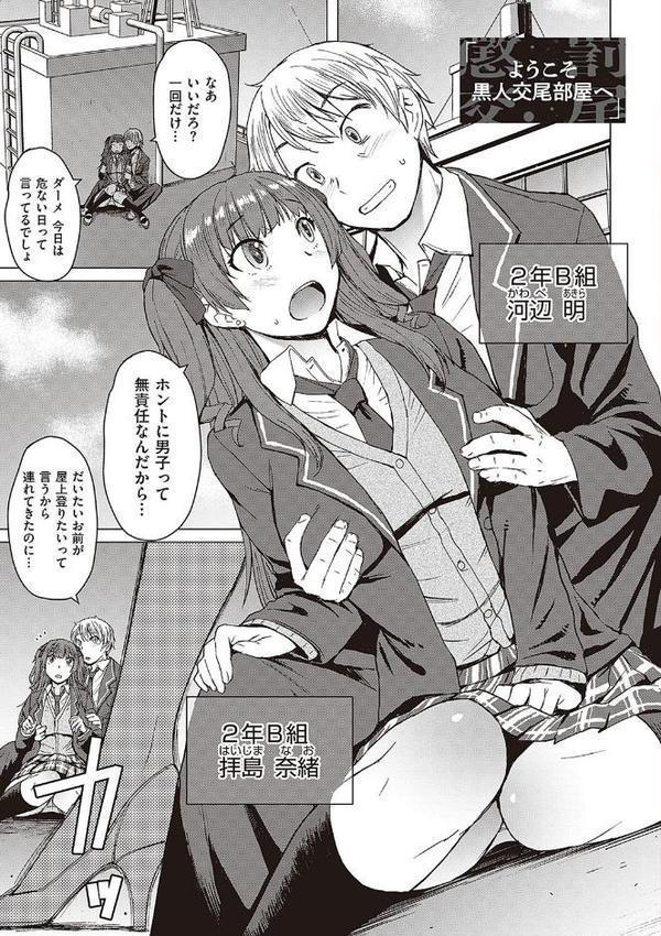 ようこそ懲罰交尾部屋へ【黒龍眼】 エロ画像 003