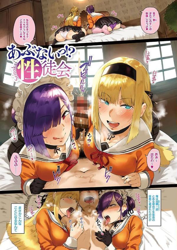 ヴァージンイーターズ 【デジタル特装版】【ねいさん】 エロ画像 003