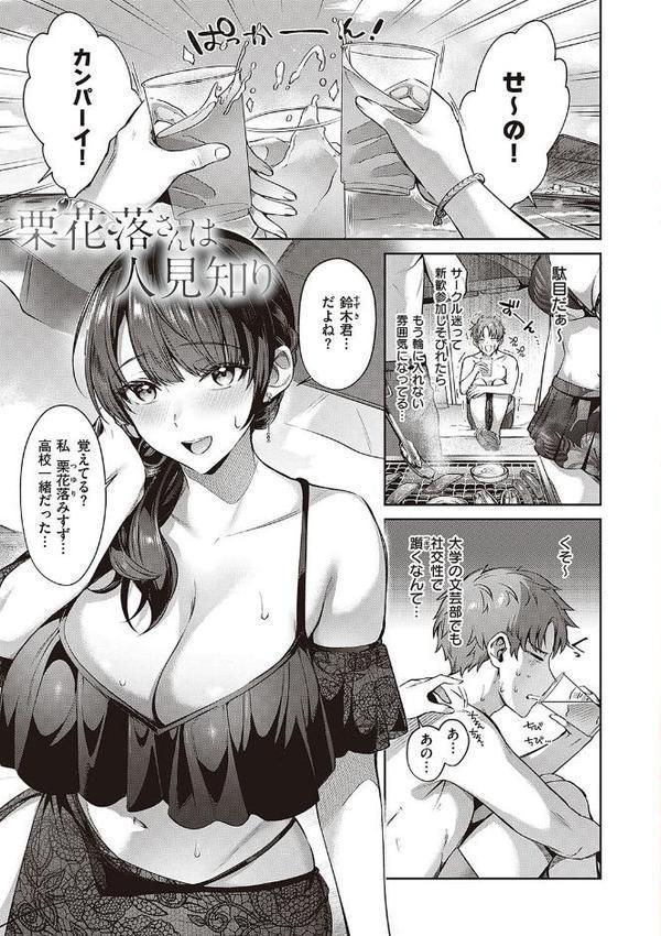 つぼみざかり 【デジタル特装版】【尻戦車】 エロ画像 003