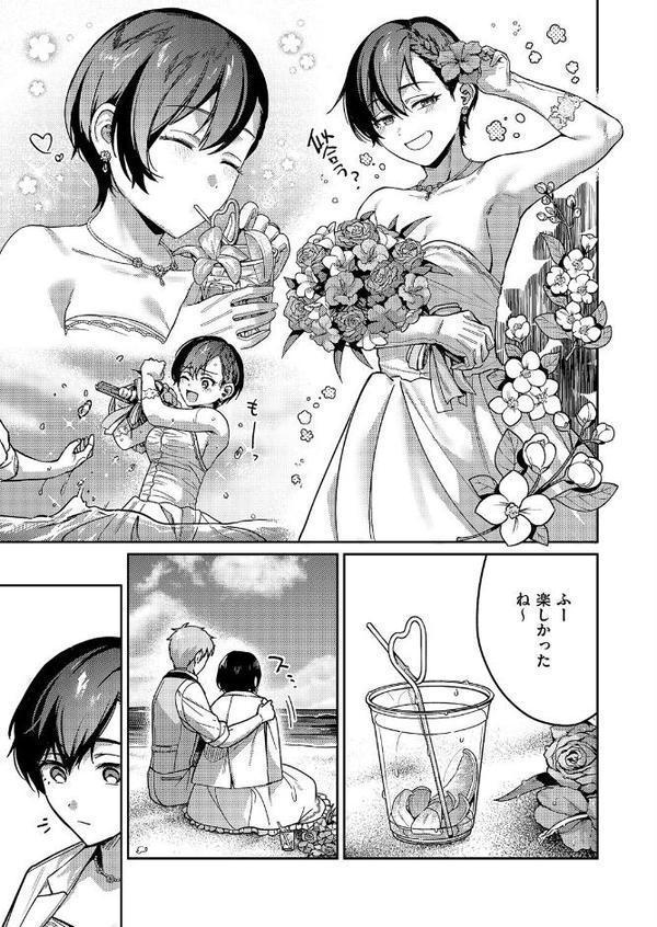 八羊澤あやめは紡ぎたい【よしとら】 エロ画像 003