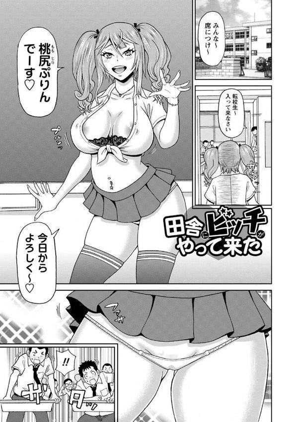 全力穴娘 【FANZA限定】【デジタル特装版】【ジョン・K・ペー太】 エロ画像 003