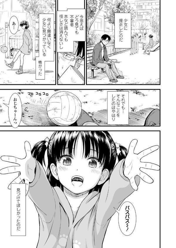 団地のゆあちゃん【砂漠】 無料エロ漫画（同人誌）サンプル画像003