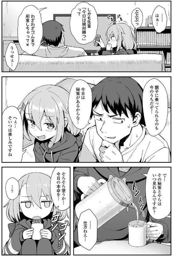 お前はいつも負けず嫌い【和菓子】 エロ画像 003
