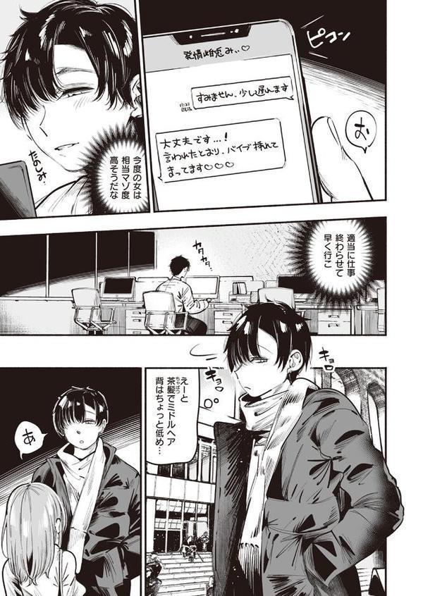 時間外調教【すずきとと】 エロ画像 003