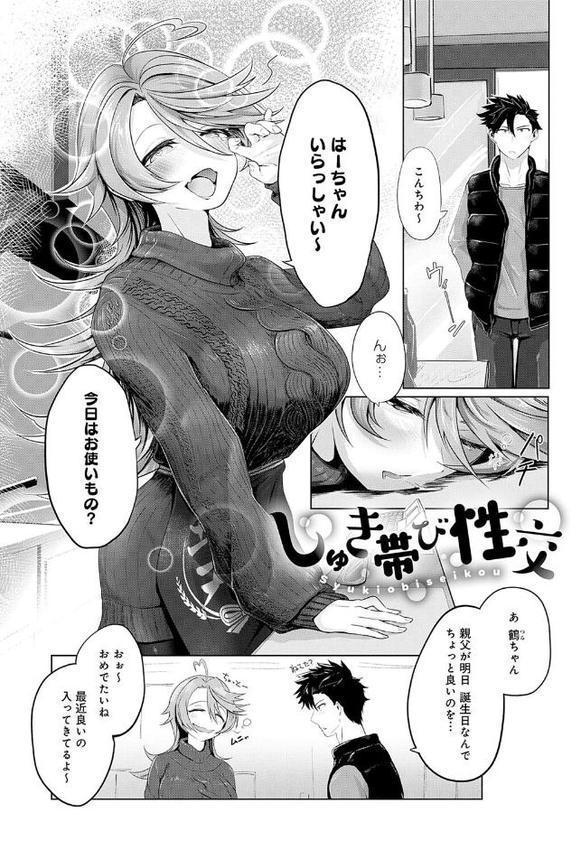 なかだし、こよし。【おおおおありくい】 エロ画像 003