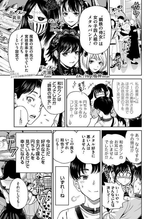 地雷ちゃんはマスクを脱がない 第三話【奥森ボウイ】 エロ画像 003