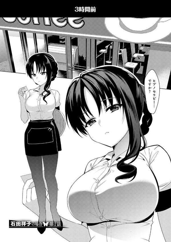メスメリズム祥【電子版限定特典付き】【さいかわゆさ】 エロ画像 003