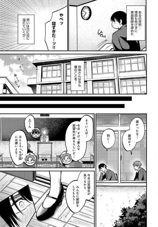 fragante【やまもと】 無料エロ漫画（同人誌）サンプル画像003