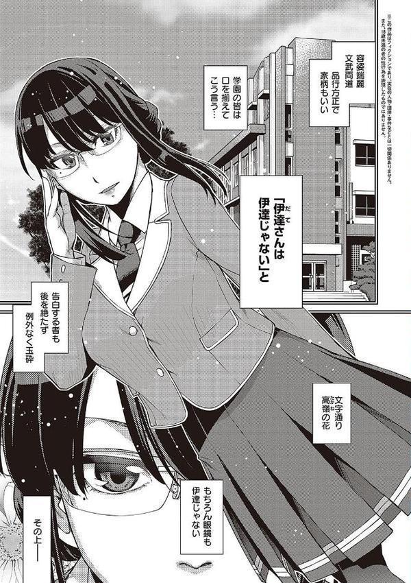 君の眼鏡に星は輝き 【デジタル特装版】【皐月みかず】 無料エロ漫画（同人誌）サンプル画像003