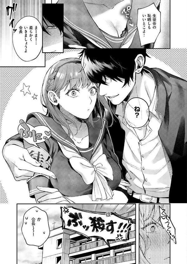 つばきちゃんにおねがい【鮫ヶ島めが】 無料エロ漫画（同人誌）サンプル画像003