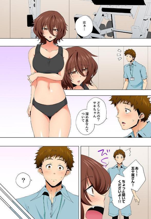 レス妻が性感エステで「また…イク…っ」〜うねる指で奥までほぐされ…59【カニトマト】 無料エロ漫画（同人誌）サンプル画像003