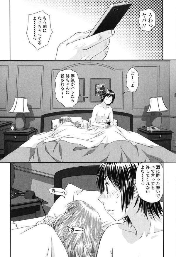 あね my sister＋【唯登詩樹】 無料エロ漫画（同人誌）サンプル画像003