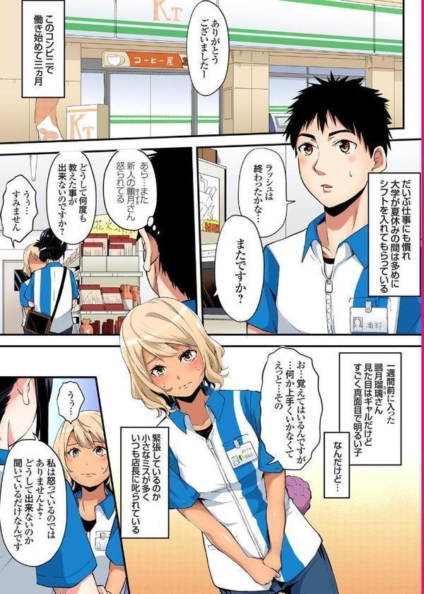 ギャルママとパコパコSEX〜人妻の超絶テクにマジイキ絶頂！【黒斗】 無料エロ漫画（同人誌）サンプル画像003
