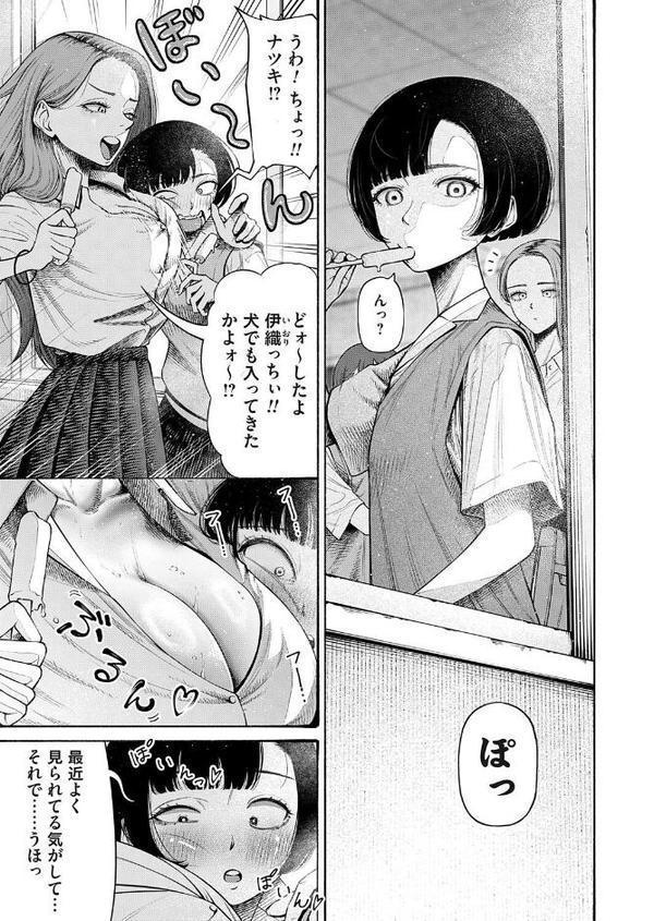 私、義理堅い女なんです。【まめぱいたん】 無料エロ漫画（同人誌）サンプル画像003