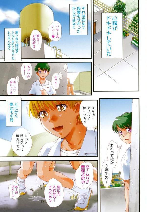 ♭38℃ Loveberry Twins【月野定規】 無料エロ漫画（同人誌）サンプル画像004