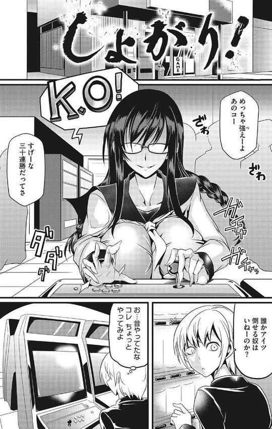 産廃少女 【デジタル特装版】【眼魔礼】 無料エロ漫画（同人誌）サンプル画像003