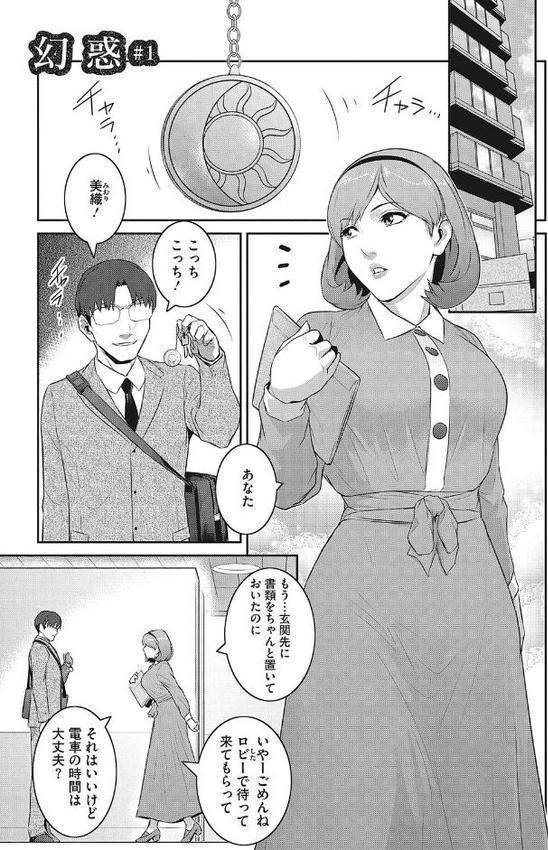 幻惑【ここのき奈緒】 無料エロ漫画（同人誌）サンプル画像003