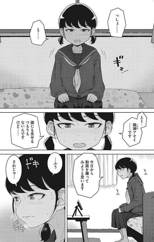 青春の体液【はがー】 無料エロ漫画（同人誌）サンプル画像003