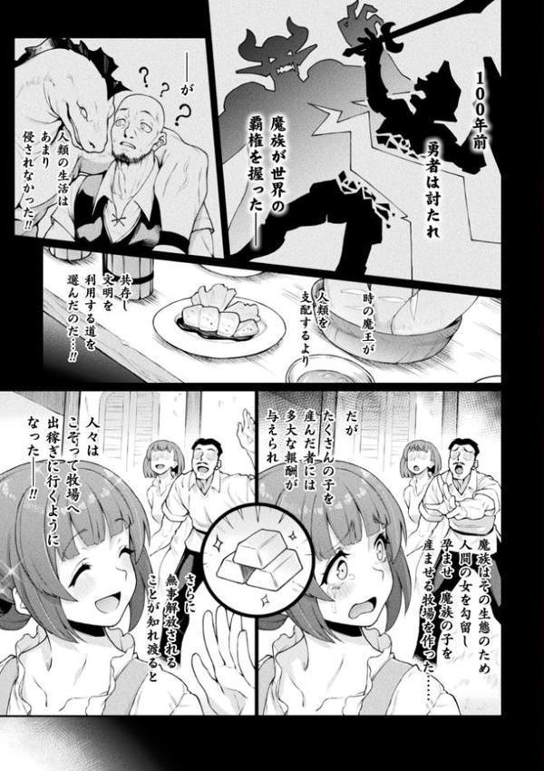 別冊コミックアンリアル 人間牧場編デジタル版 Vol.10【みな本 彩社長 有間乃ユウキ 三風呂】 無料エロ漫画（同人誌）サンプル画像003