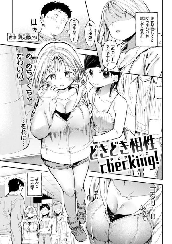 どすけべかわいこたん【デジタル版限定おまけ付き】【どえむたん】 無料エロ漫画（同人誌）サンプル画像003