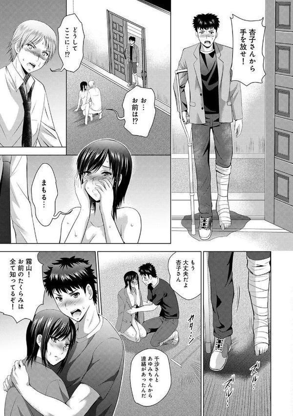 美人三姉妹とラブホ始めましたっ！ 第18話【ありのひろし】 無料エロ漫画（同人誌）サンプル画像004