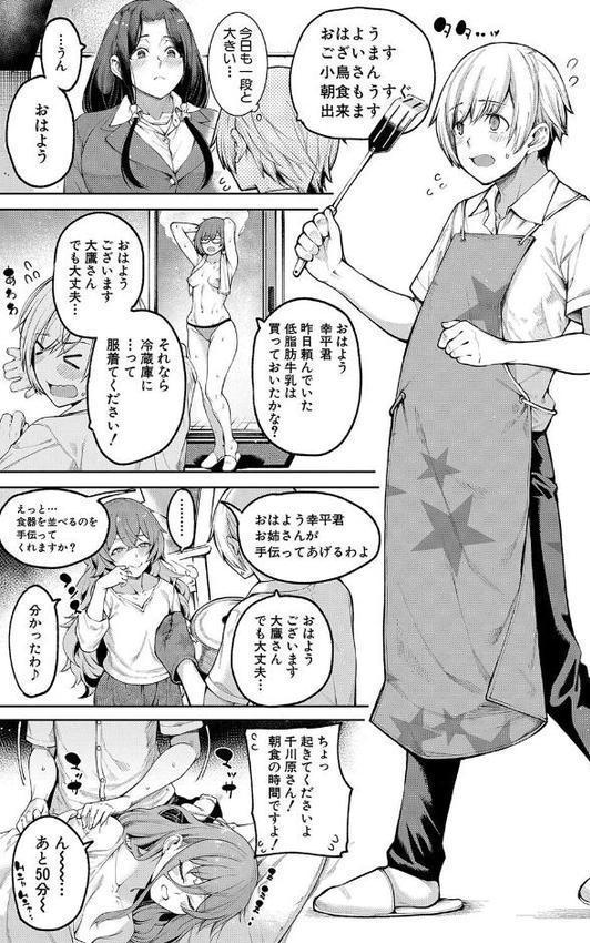 私たちのオマ〇コも管理して【たらかん MUJIN編集部】 無料エロ漫画（同人誌）サンプル画像003