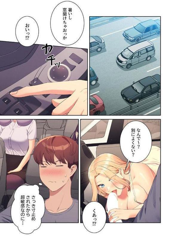 【フルカラー】工学ヘヴン【Overtime sloth W.B eun bari OB】 無料エロ漫画（同人誌）サンプル画像003