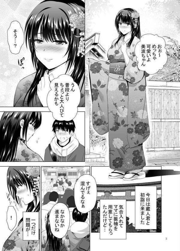 Hカップ優等生のメス穴調教論【ありのひろし】 無料エロ漫画（同人誌）サンプル画像003
