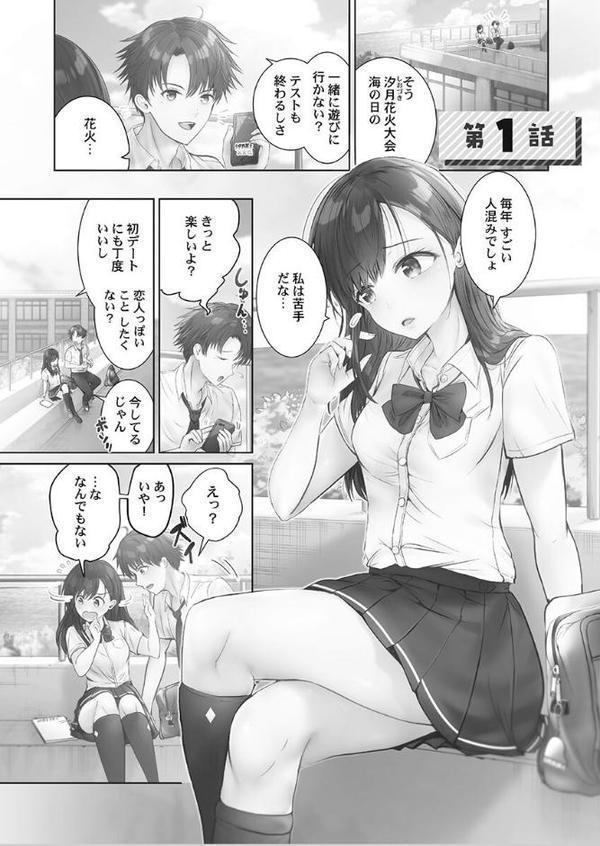 ナカまでほぐして【デジタル特装版】【ペーター・ミツル】 無料エロ漫画（同人誌）サンプル画像003