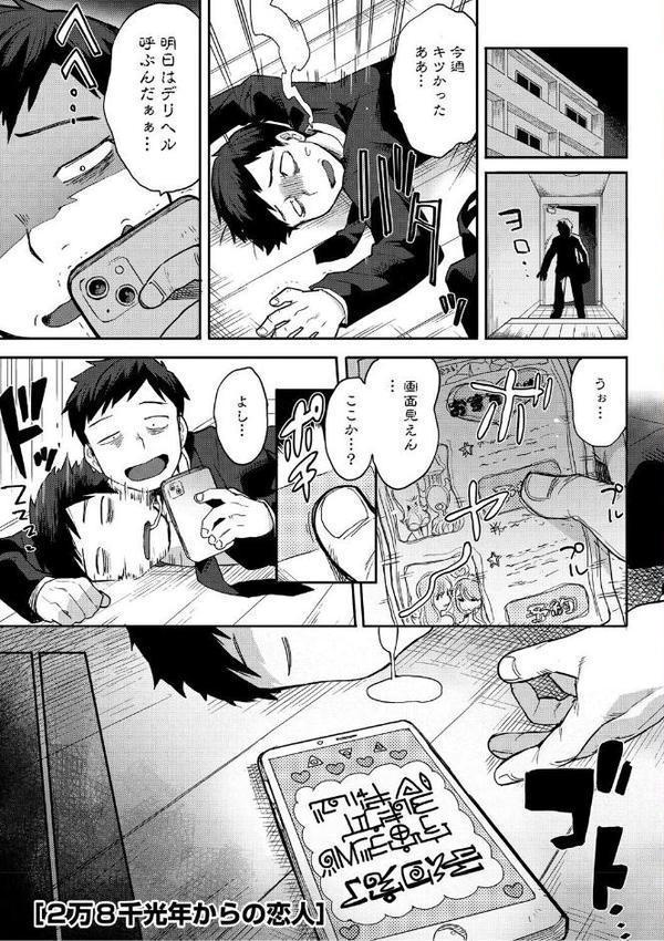 ヒトじゃなくても君が好き【さんじろ】 無料エロ漫画（同人誌）サンプル画像003
